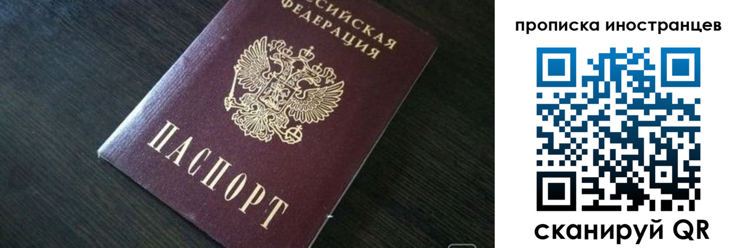 прописка 2025 в Люберцах