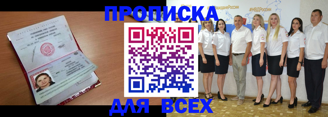 временная регистрация госуслуги в Люберцах